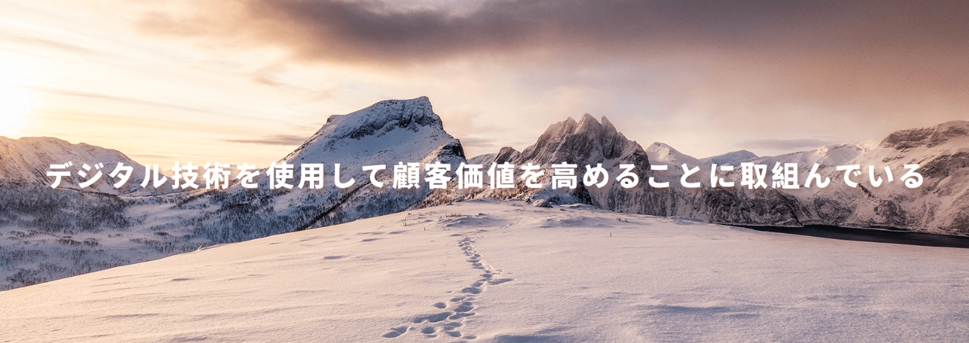 デジタル変換
